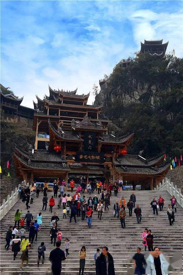 打卡巴渝美景走进蚩尤九黎城开启美丽苗乡之旅