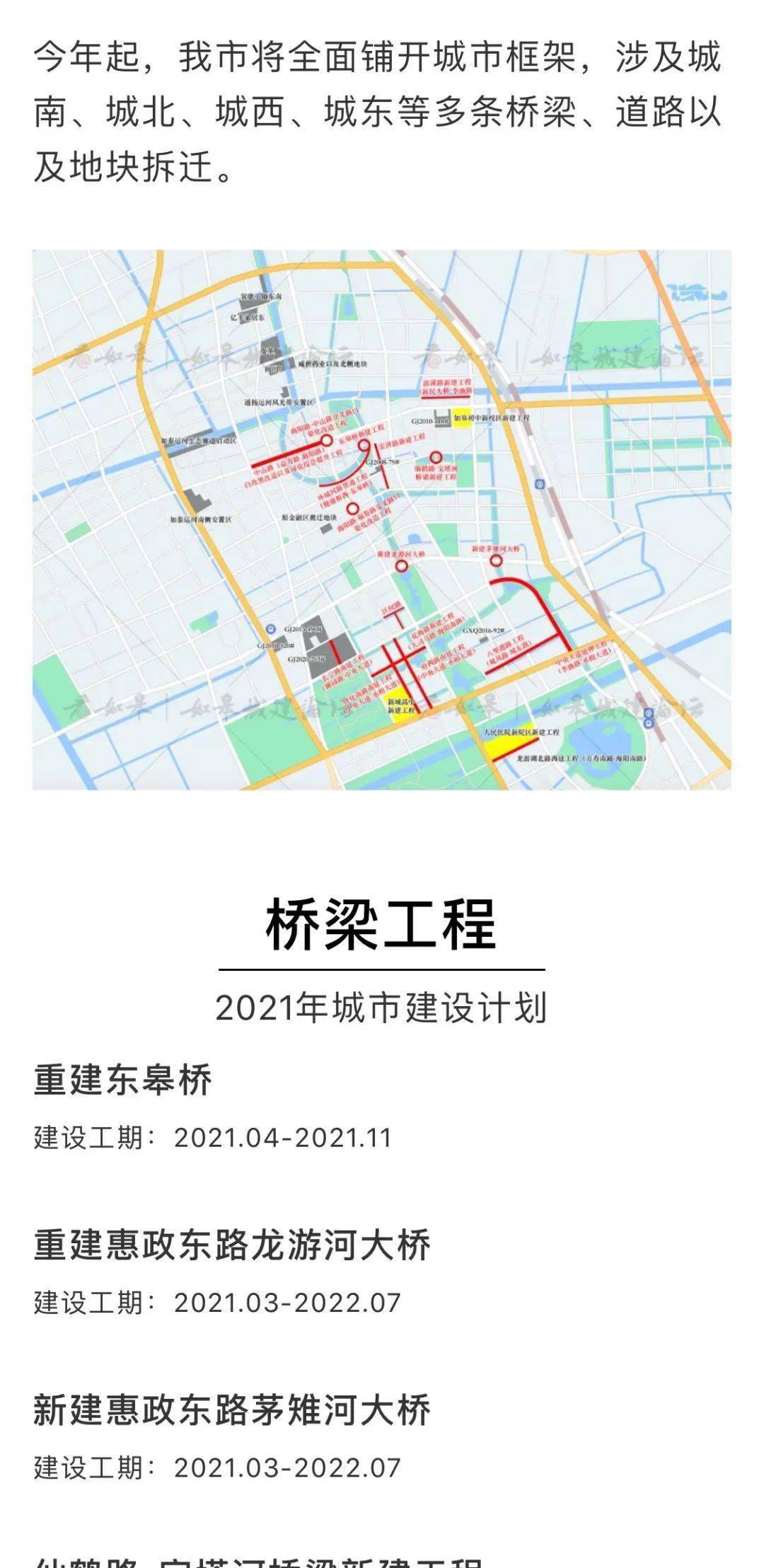 如皋人口2021_2021如皋公安何兵