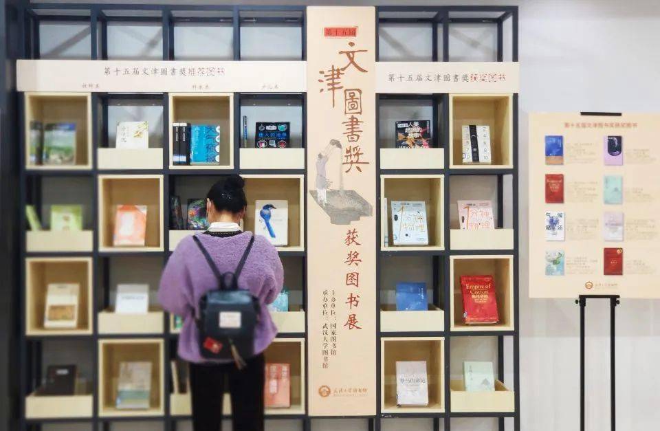 第十三屆文津圖書獎獲獎圖書內容來源於國家圖書館文津圖書獎網站文案