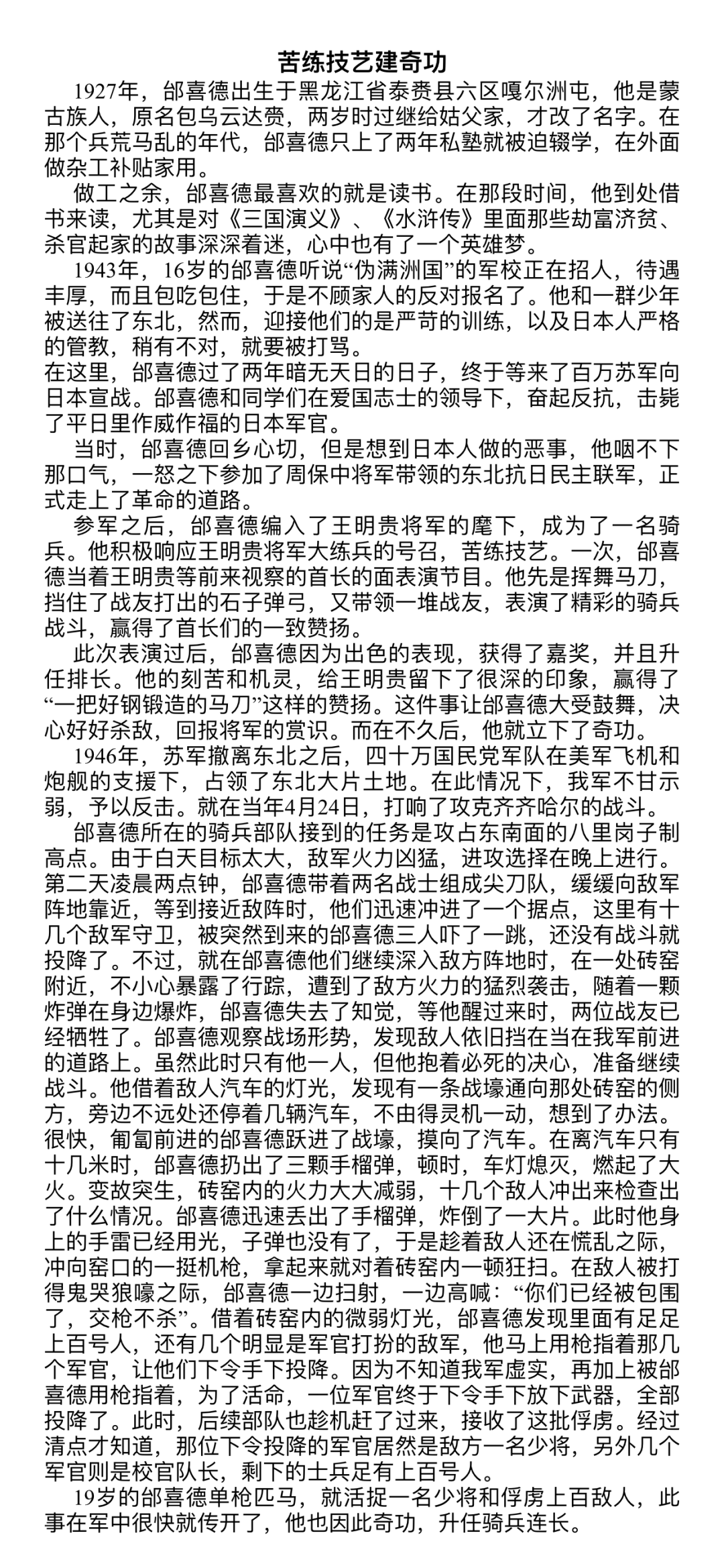 《老两口学毛选》简谱_老两口学毛选(2)
