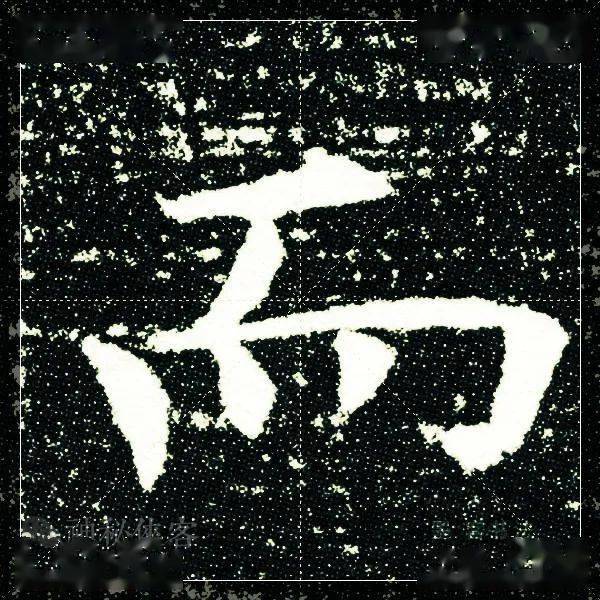 欧阳询84岁蝇头小楷已臻化境