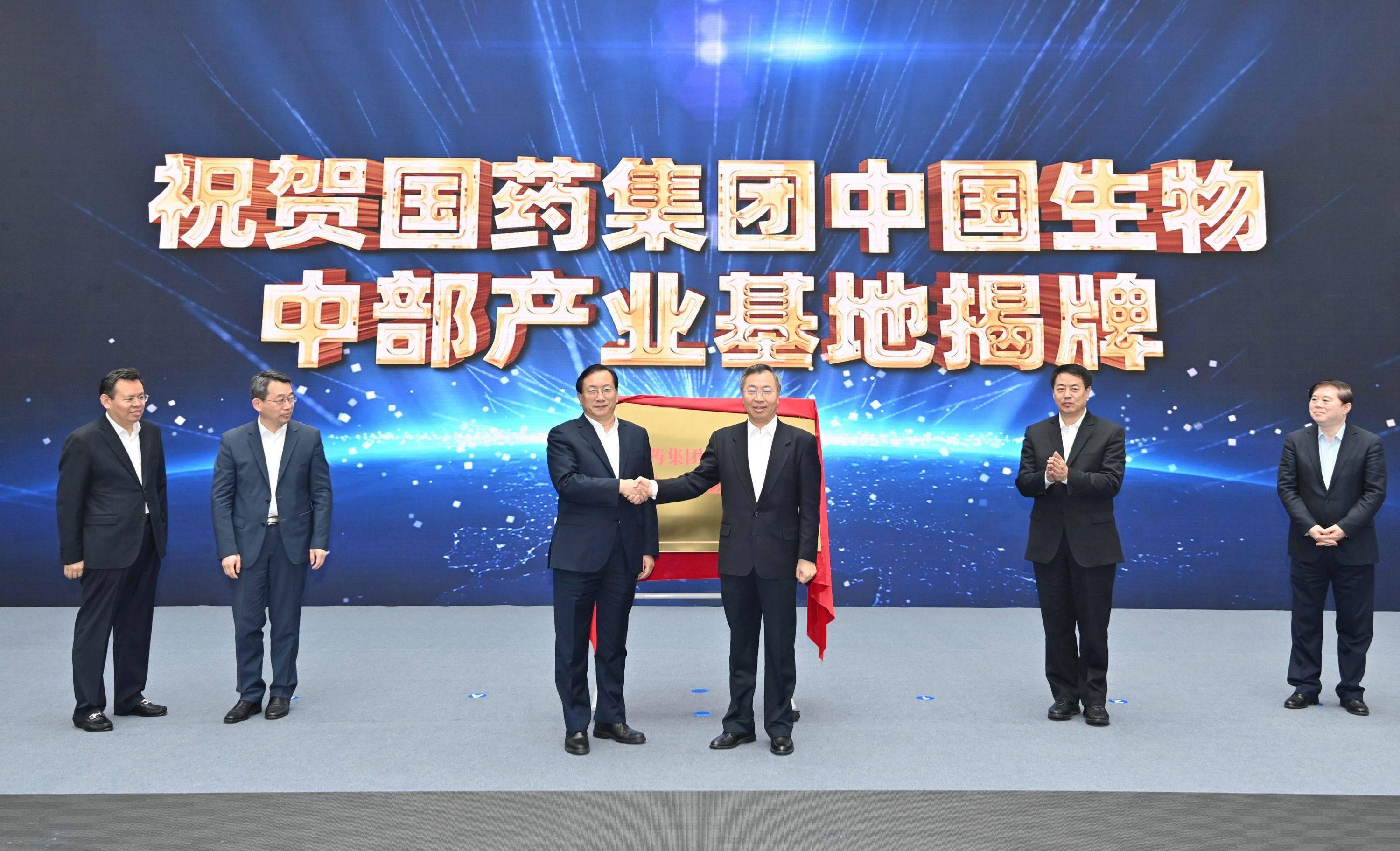 首批"武汉产"新冠疫苗正式上市,国药集团中国生物中部产业基地同日在