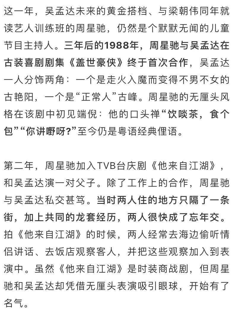 達叔去世，周星馳：無法接受！這種病一旦發現，就是晚期...... 娛樂 第8張