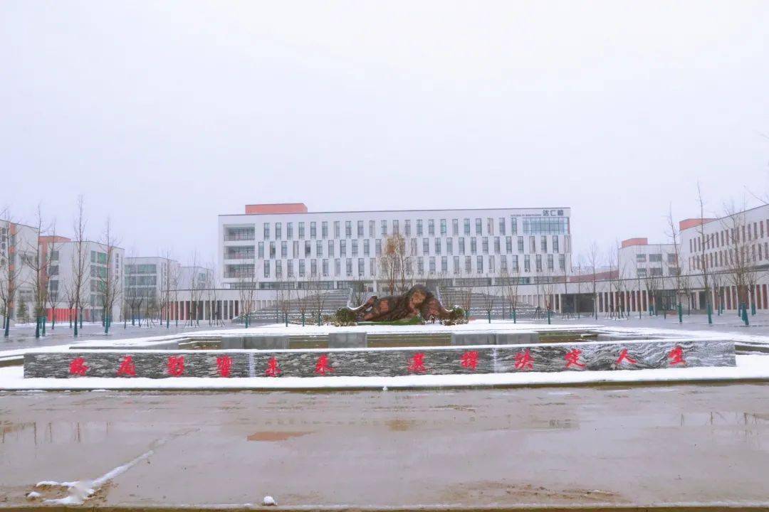 东阿一中春雪兆瑞新校增辉