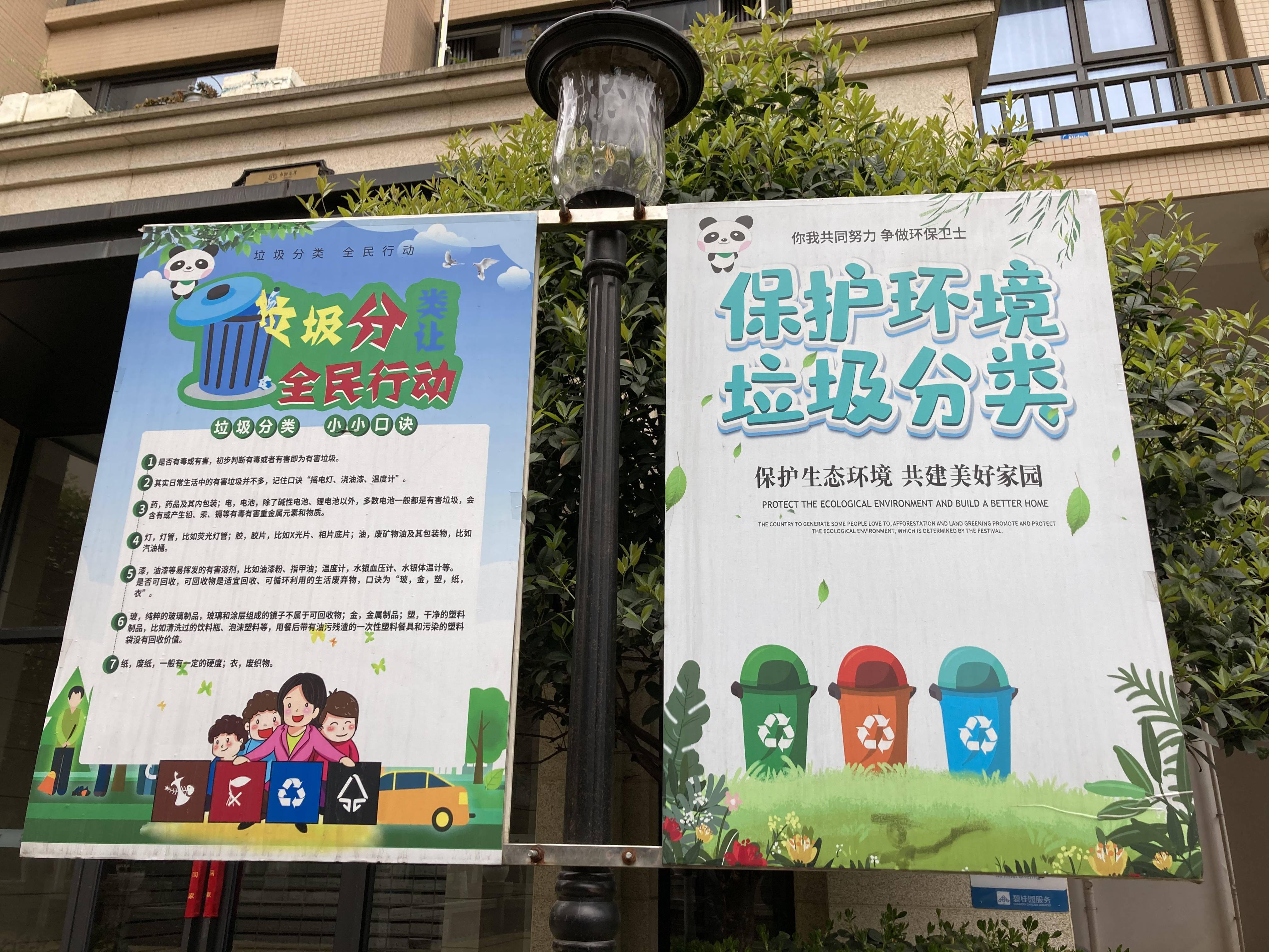 成都垃圾分类明天正式实施小区准备好了吗记者实地探访