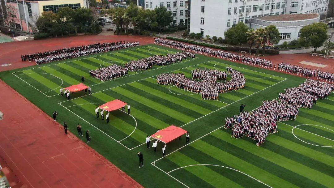 三旗传递百年传承婺城小学2021年春季开学典礼