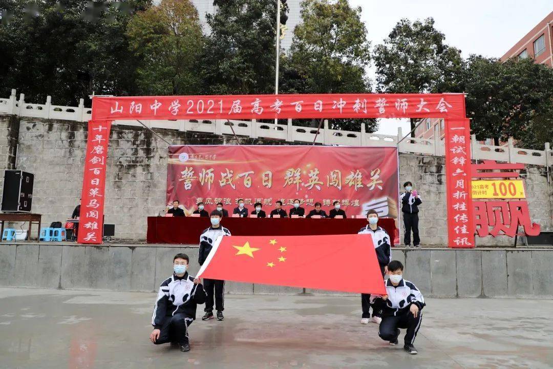 陕西省山阳中学宣传片图片