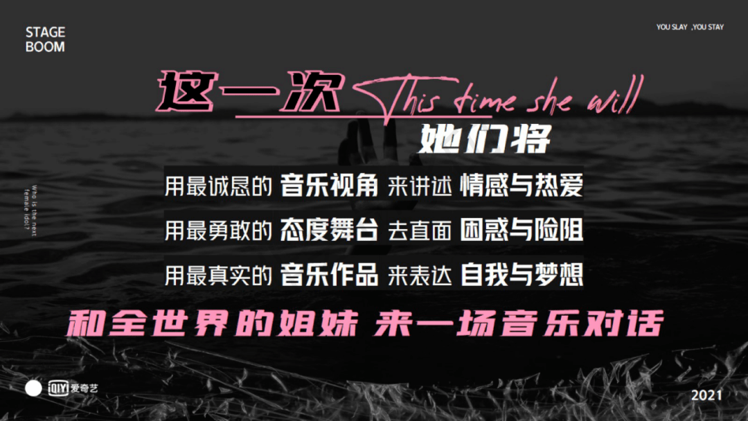 爱奇艺预计于q2推出女性潮流音乐竞演真人秀《爆裂舞台》,拟邀韩红