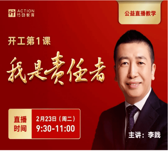金迪集团开工第一课 责任