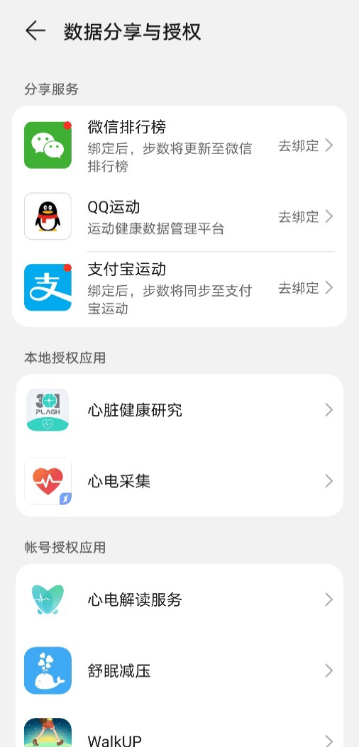 用户|如何有效保护用户隐私安全？华为可穿戴给出了它的答案