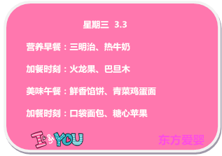 东方爱婴简谱_东方爱婴爱宝图片