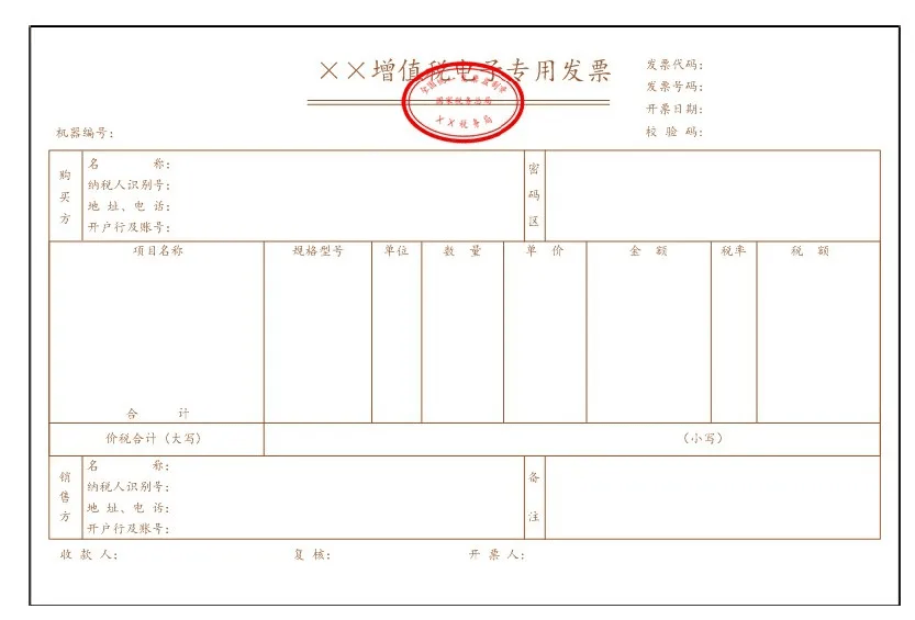 輔導 ▏實行專票電子化後,沒有了發票專用章怎麼辦?這些問題請了解!