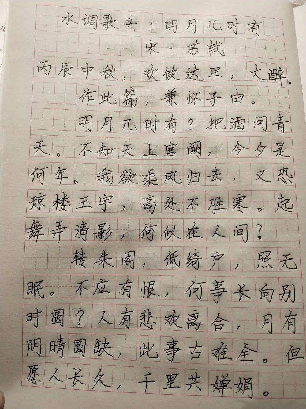 我的烤面筋简谱_烤面筋图片(3)