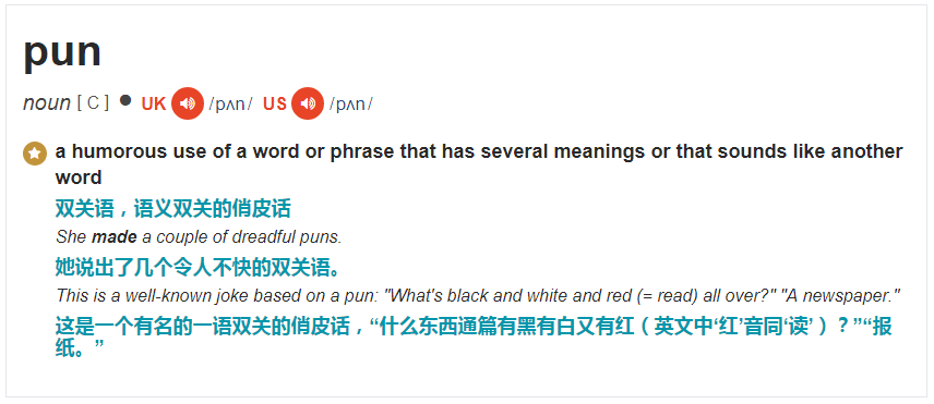 言在此而意在彼 英文中的一语双关你了解多少 What