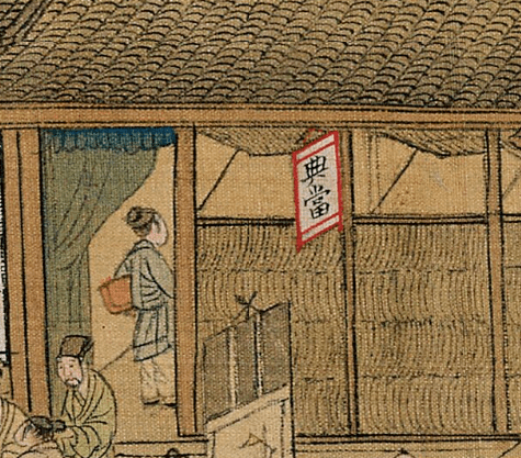 秘 ——古人广告利器_幌子