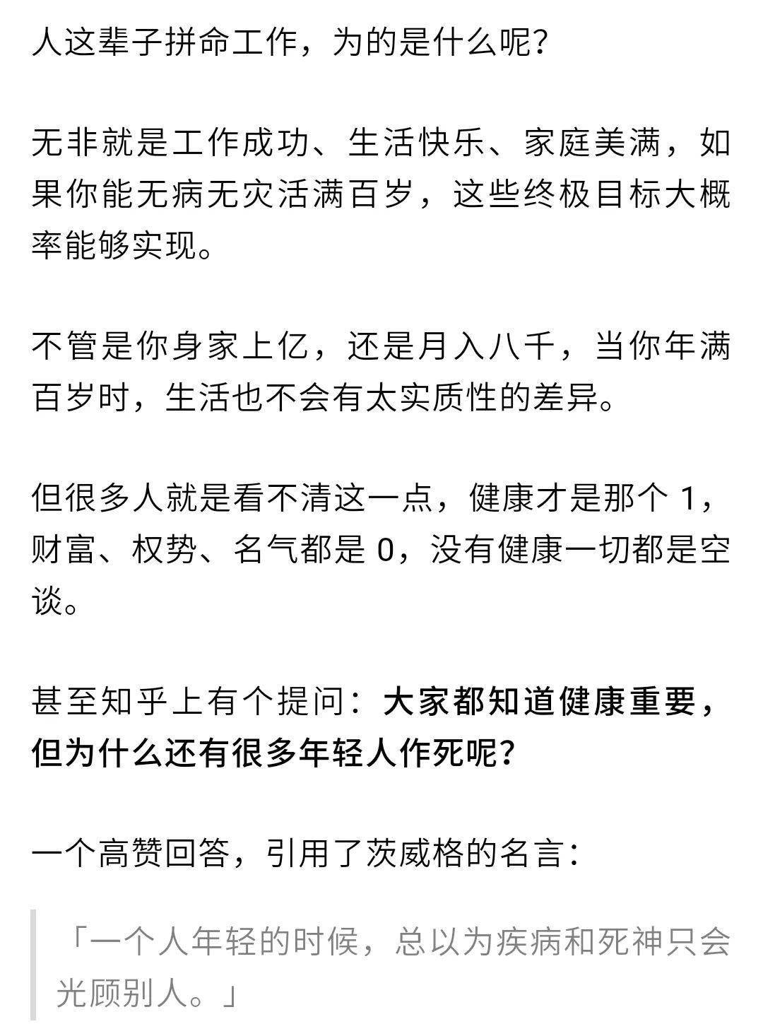 68岁吴孟达患肝癌 近照惹哭0万人 人生下半场 拼的是健康 生活