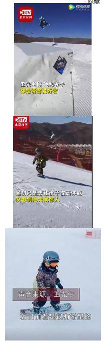 天赋惊人 男孩4岁学单板滑雪5岁获全国冠军 网友 别人家的孩子 王先生