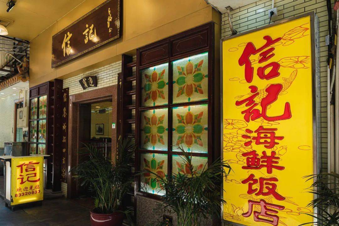 必威 必威betway回头率99%的粤菜馆这9家老广都大爱！赶紧码住！(图39)
