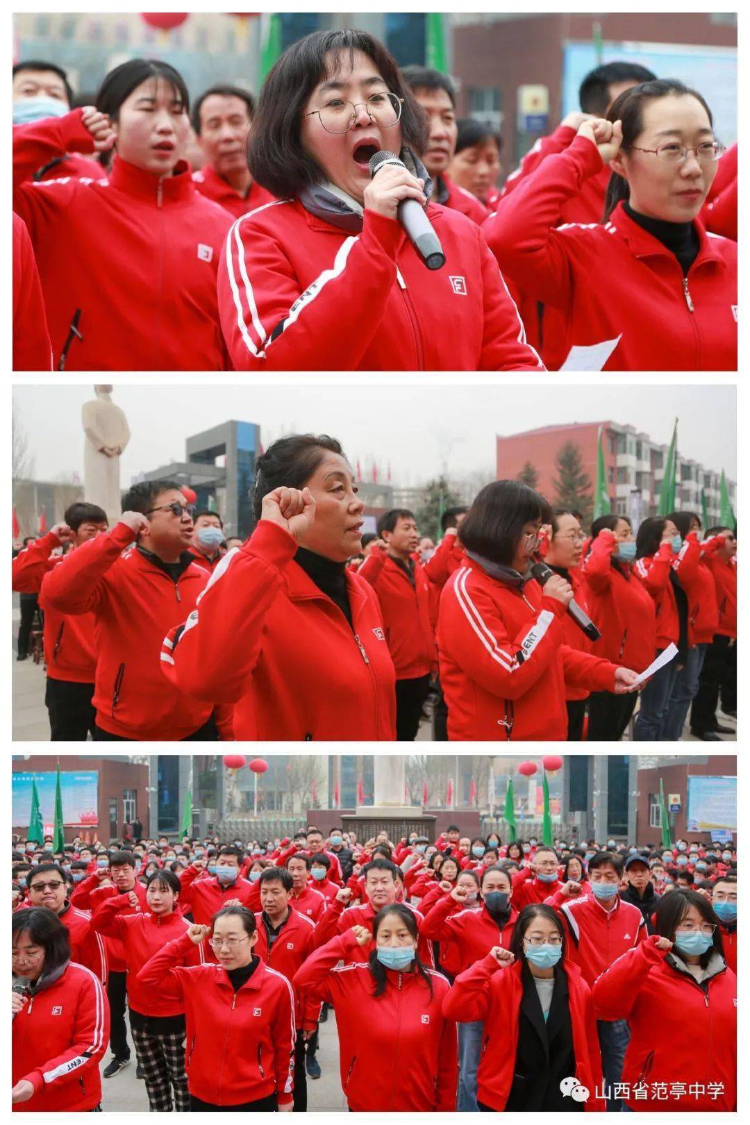 忻州师院附中范亭中学举行高考百日誓师大会