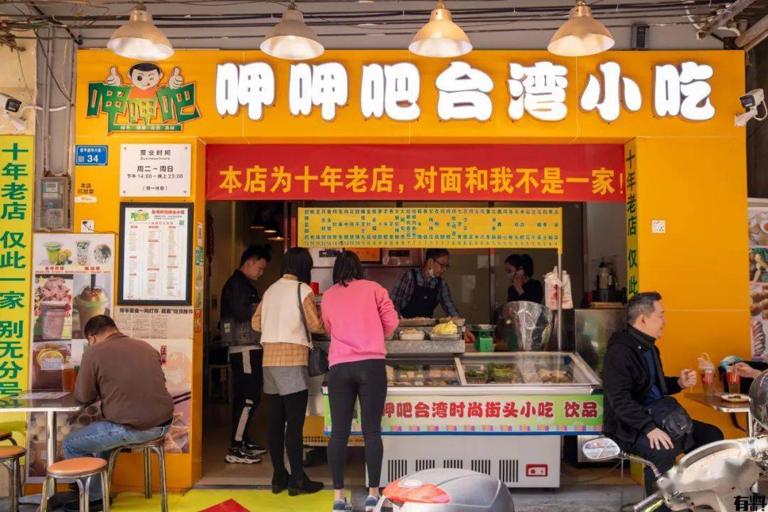 呷呷吧台湾小吃店小编想到的是是经典偶像剧还是周杰伦你会先想起