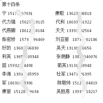 元宵谜京剧曲谱_京剧辛安驿曲谱(2)