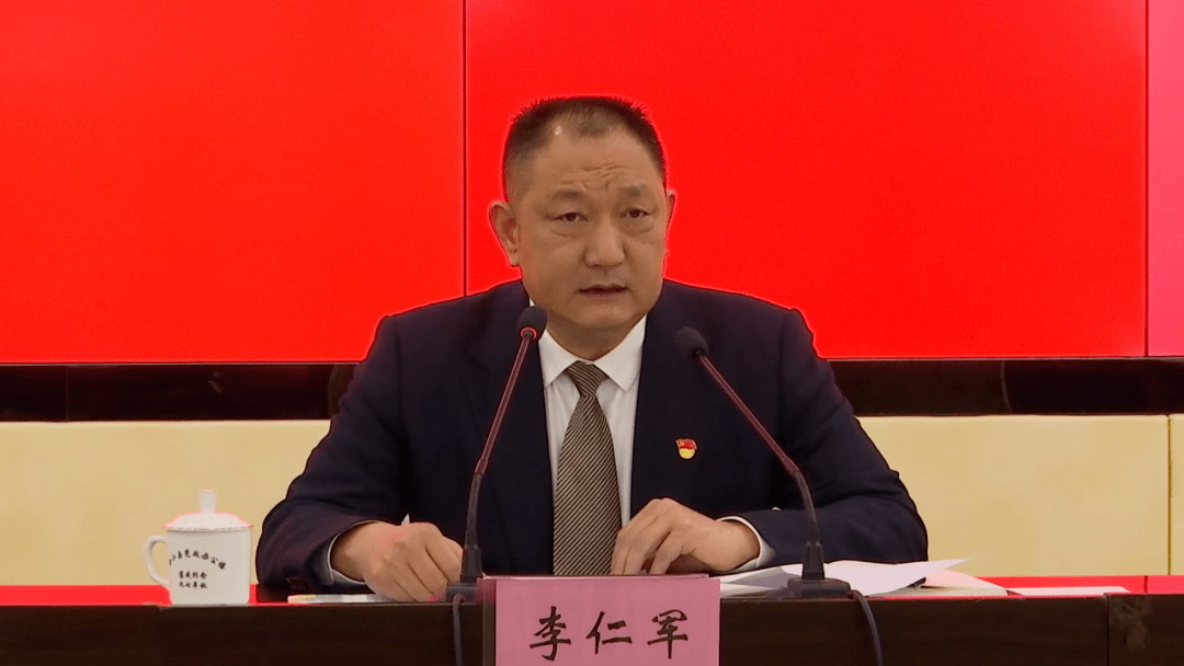 李仁军主持召开县级领导联席扩大会议