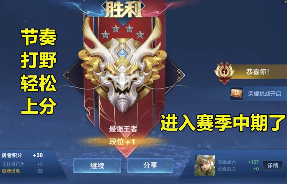 段位应该也不难判断出,因为每到快到赛季末的时候,好友列表里面的王者