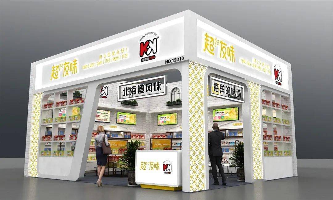 惊爆2021春季全食展展位抢先看