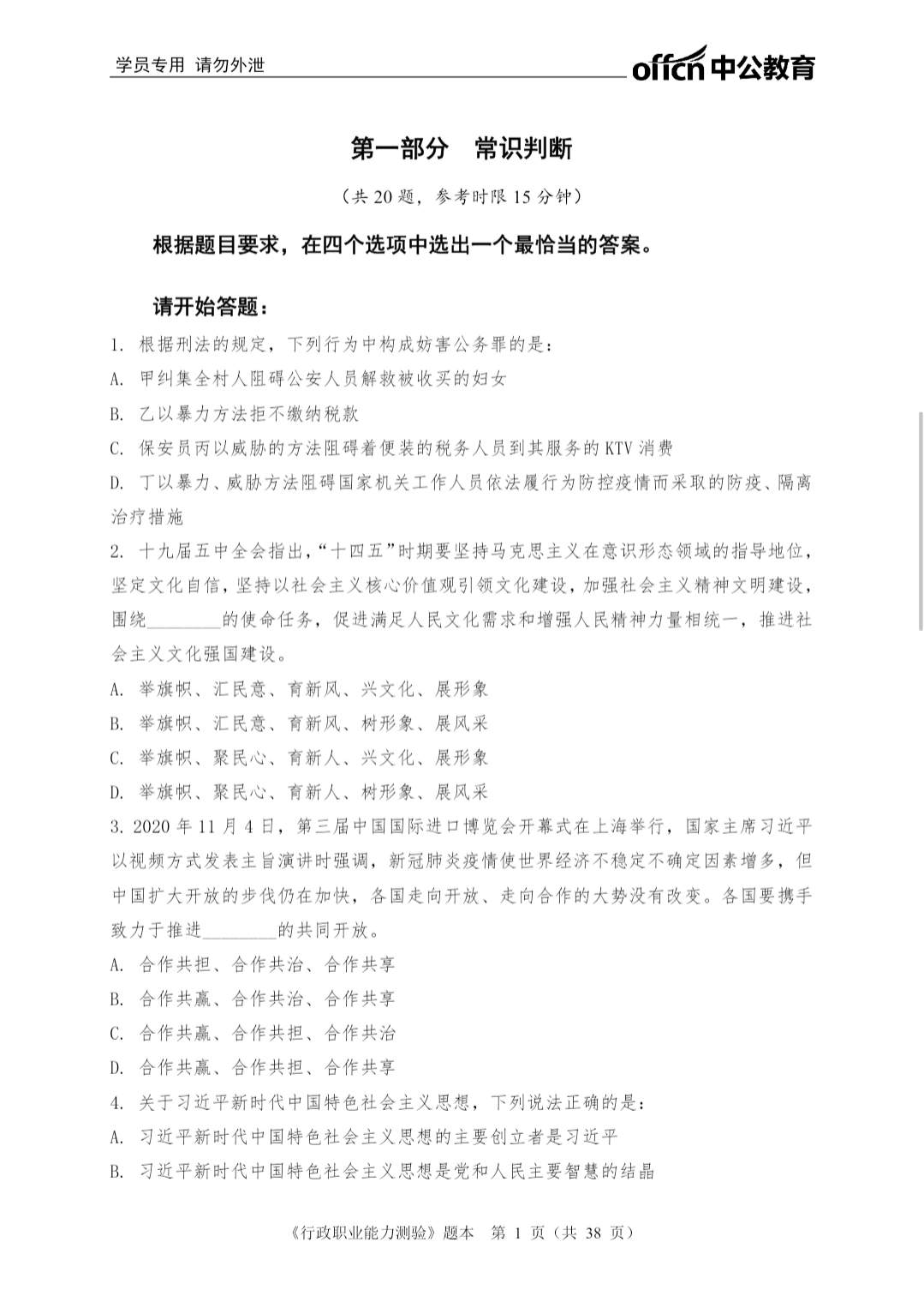 申论人口素质_人口诅咒申论答案华图