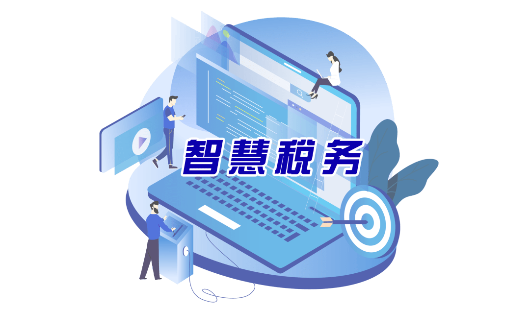 【关注】智慧办税服务厅在哪里?上海税务邀您来体验_纳税人
