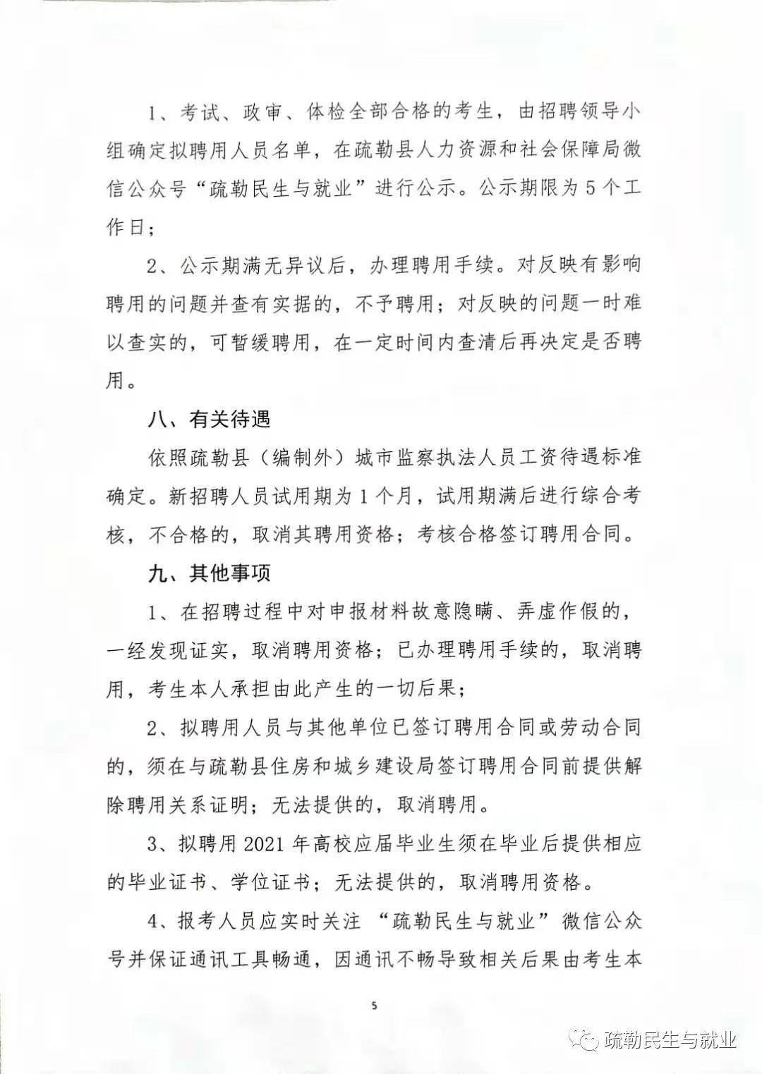 大寨乡娄草坡人口登记表_常住人口登记表(2)