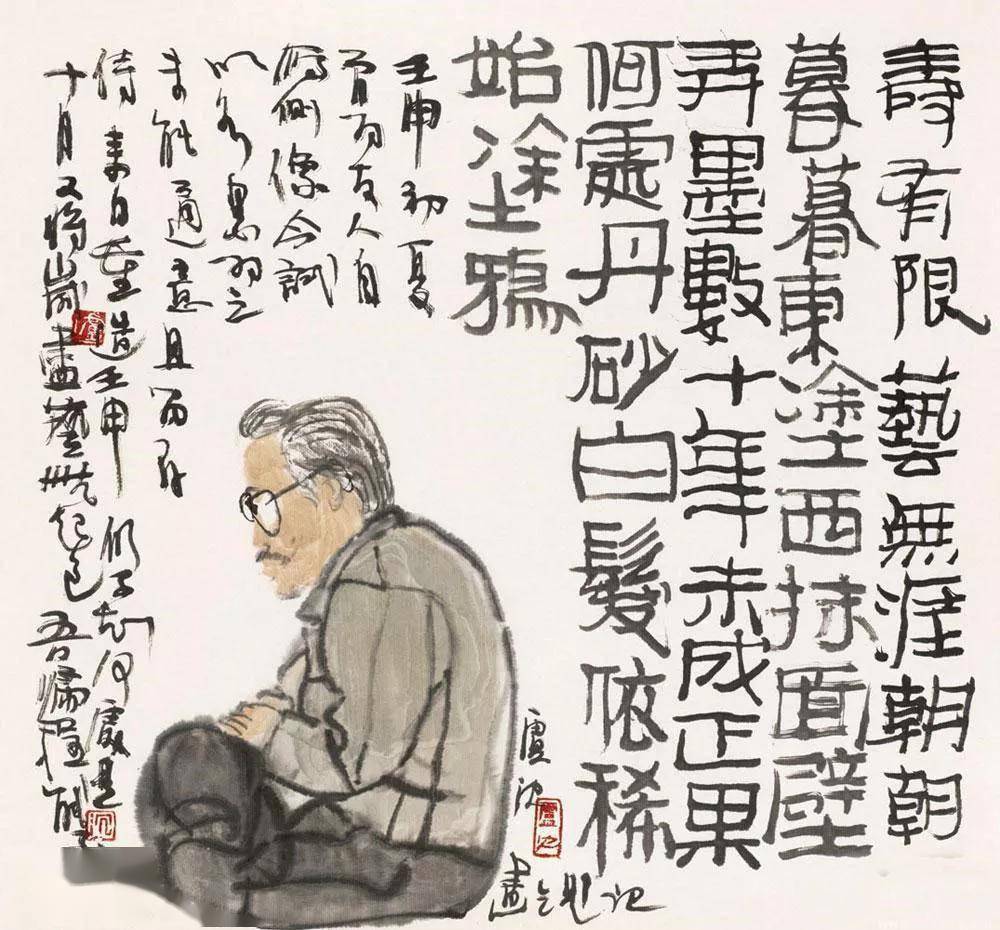 卢沉人物画欣赏