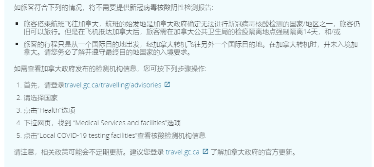 加拿大多所大学宣布今年9月线下开学 回加的隔离政策 你了解吗 进行