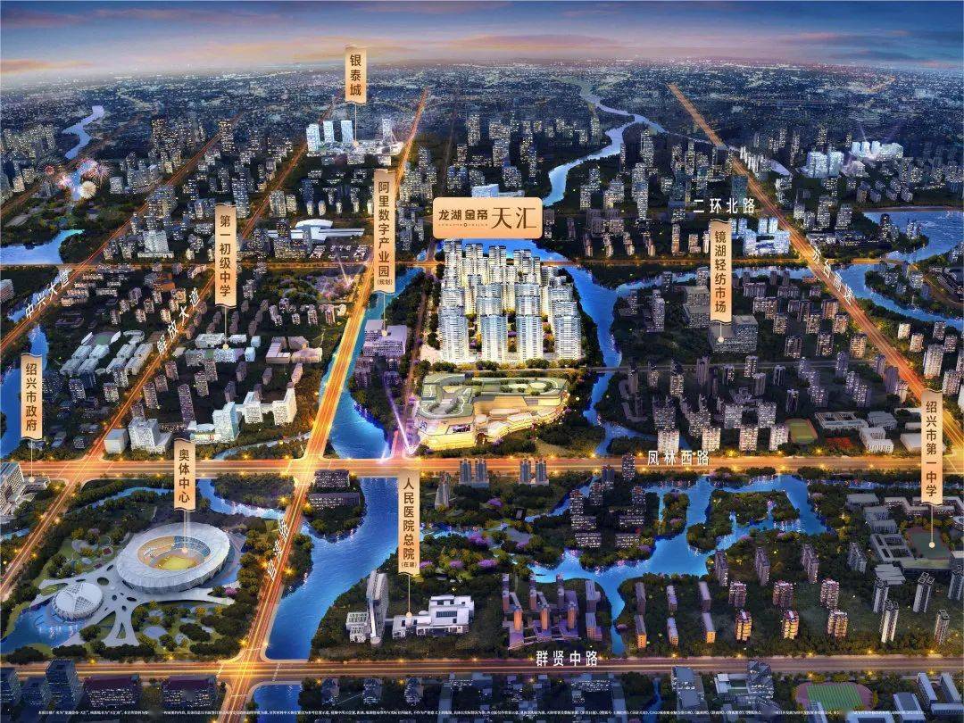 龙湖金帝·天汇位于绍兴镜湖新区,是龙湖布局绍兴的首个天街tod项目