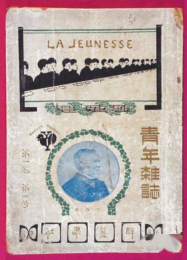 陈独秀创办的《青年杂志》1917年俄国十月革命胜利后,李大钊备受鼓舞