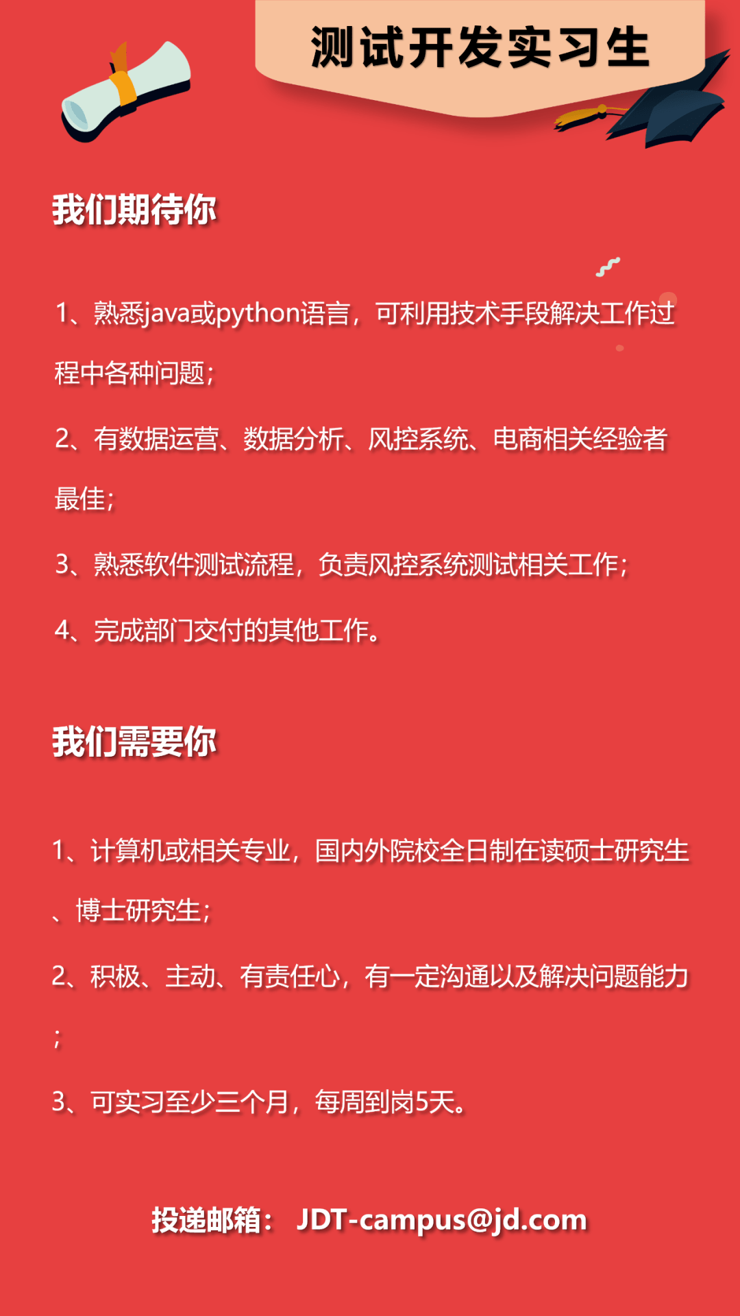 实习招聘网_张唯靖Maggie的主页(2)