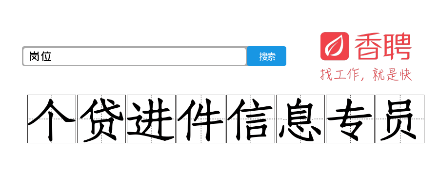 苏宁金融招聘_苏宁金融研究院开始新一轮招聘,有才你就来(2)