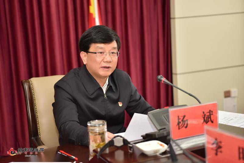 杨斌主持了第九届国家委员会常务委员会第209次会议