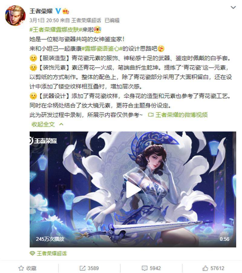 人氣女英雄露娜即將迎來一款新皮膚:瓷語鑑心