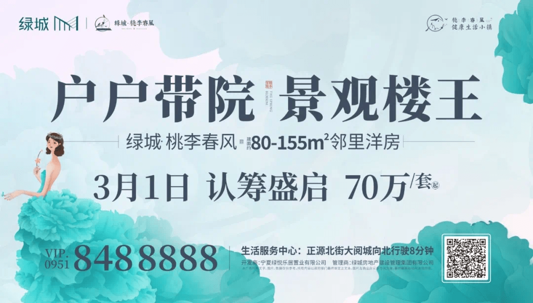 綠城61桃李春風1000張電影票免費送