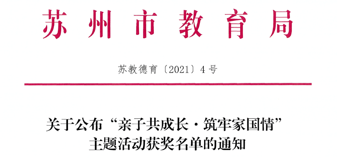 太仓这些学生出名了,太仓家长都看看!