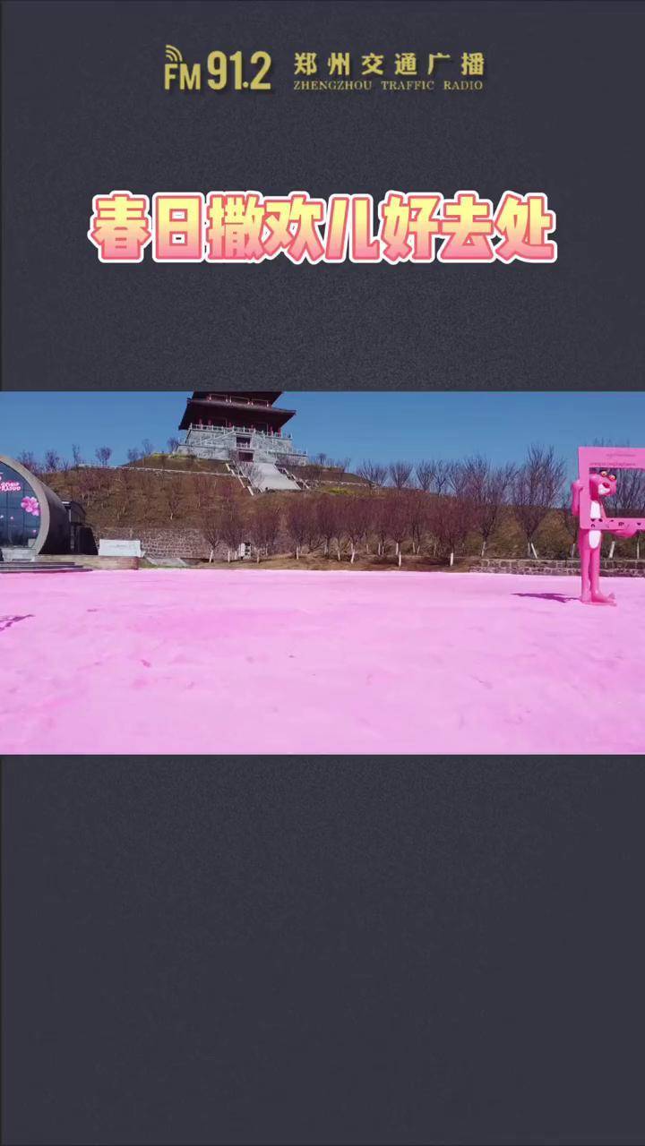 粉色沙滩太好看了丰乐樱花园樱花变装古风