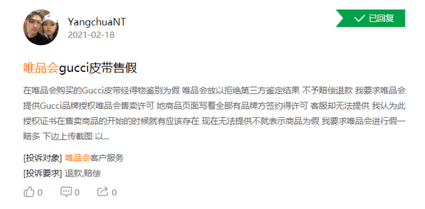 唯品会特卖模式遭遇天花板 下沉市场亟待第二曲线搭救(图2)