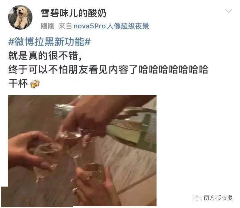 南都|“微博新功能”冲上热搜，网友狂赞