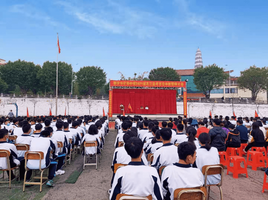 高要區實驗中學高三全體師生聚集運動場,參加學校召開的