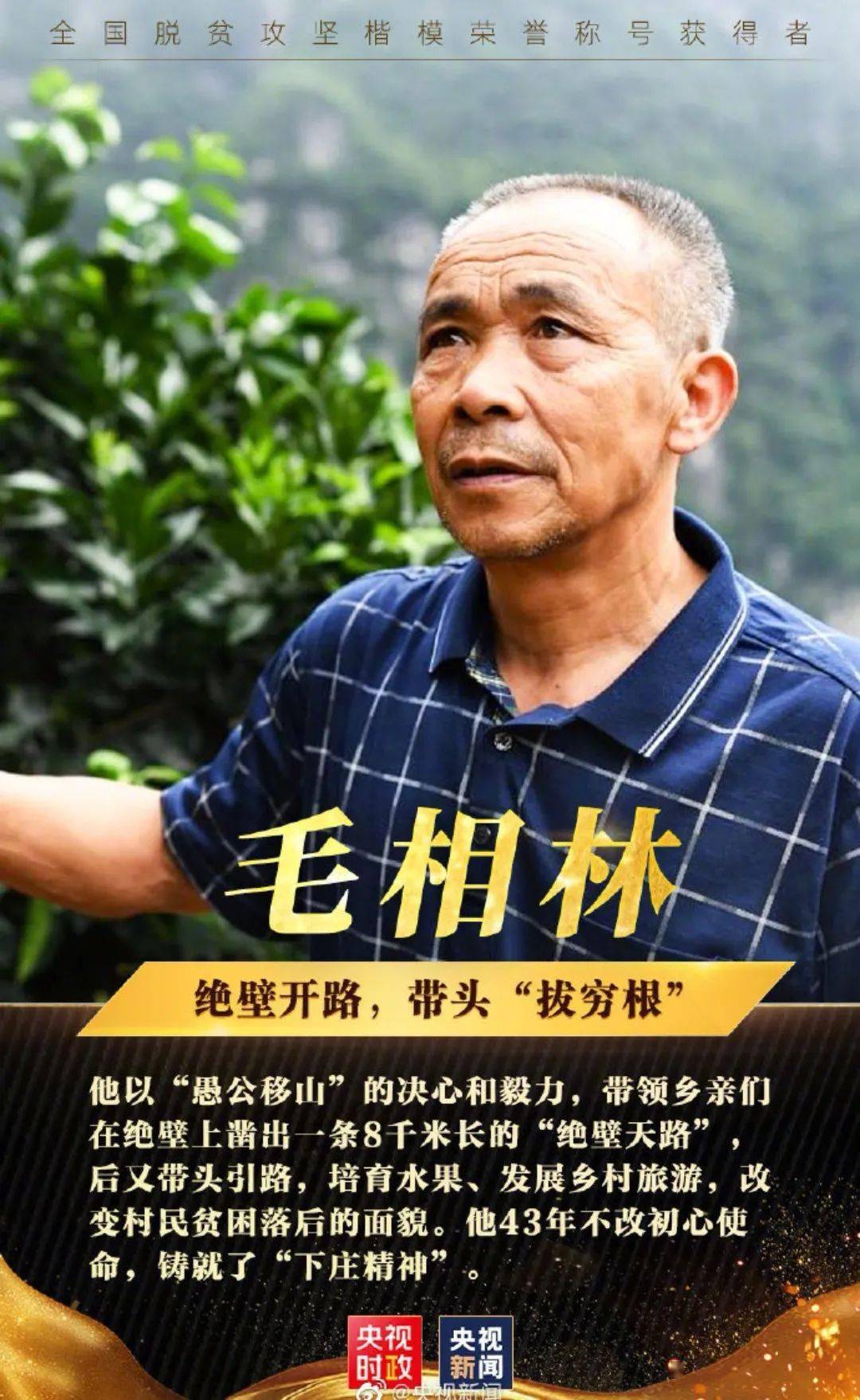 刘虎今日传承新技艺,扶贫产业立鳌头.