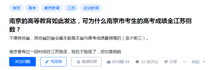 拥有最强中学的城市，考好大学更不容易