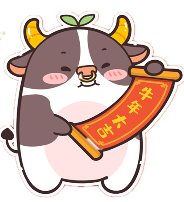 红红火火齐相聚,欢欢喜喜迎牛年