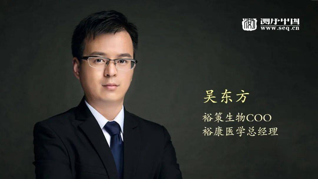 专访裕策生物coo吴东方深耕肿瘤免疫检测从时空维度突破临床瓶颈
