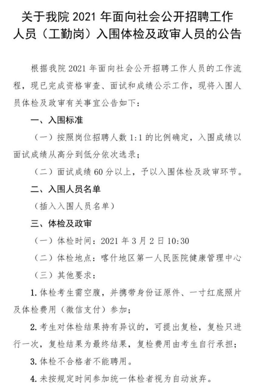 喀什人口2021_喀什人口民族